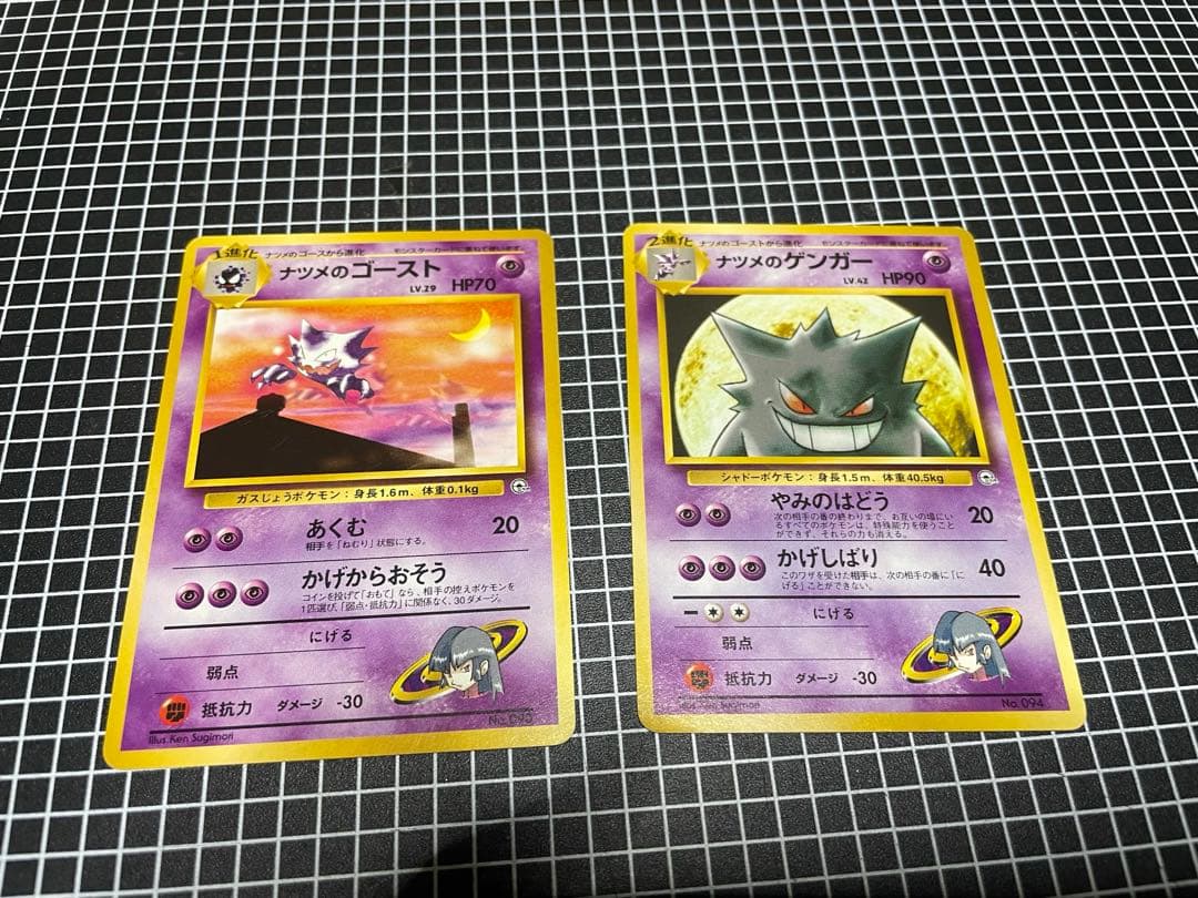ナツメのゲンガー ポケモンカード 旧裏 No.094 ナツメのゴーストセット