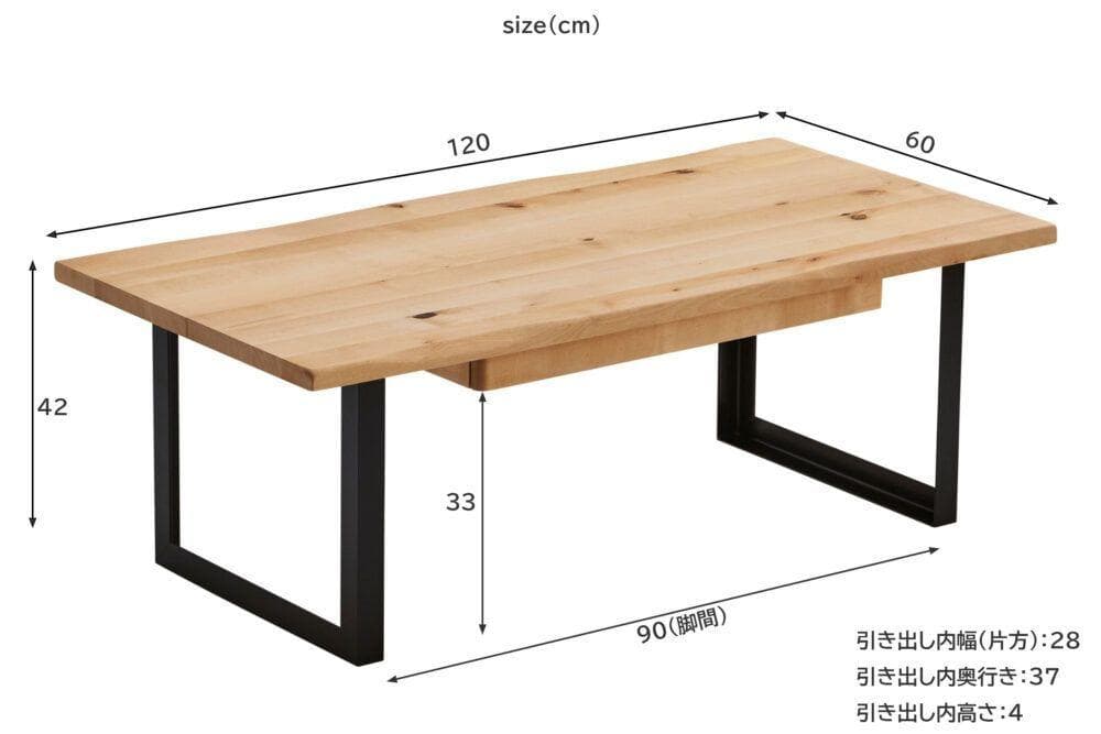 nana　120×60引出付　センターテーブル　オーク天然木　アイアン