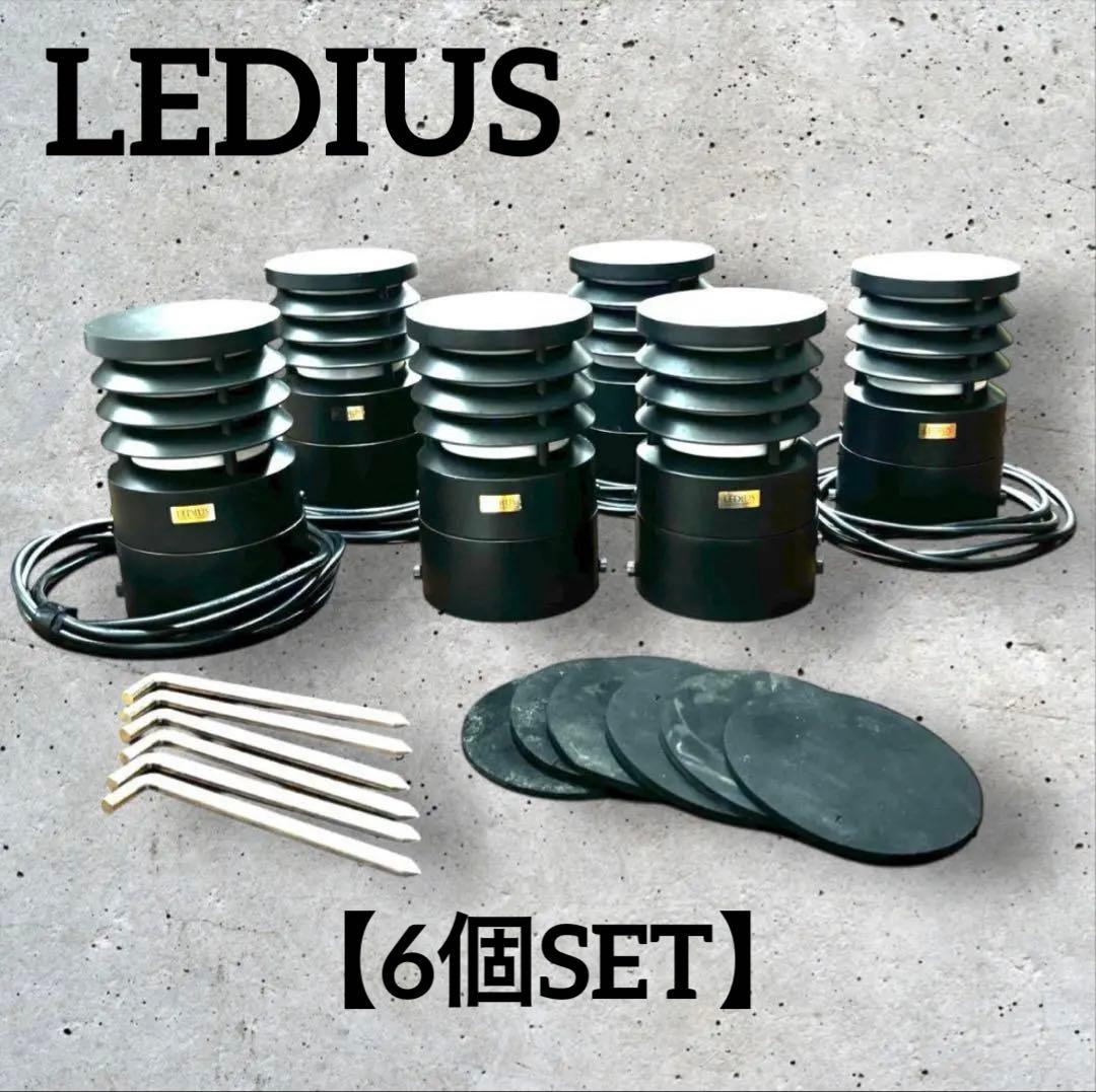 タカショーエクステリア ガーデンライト 屋外照明 6個セット【HFE-D41C】