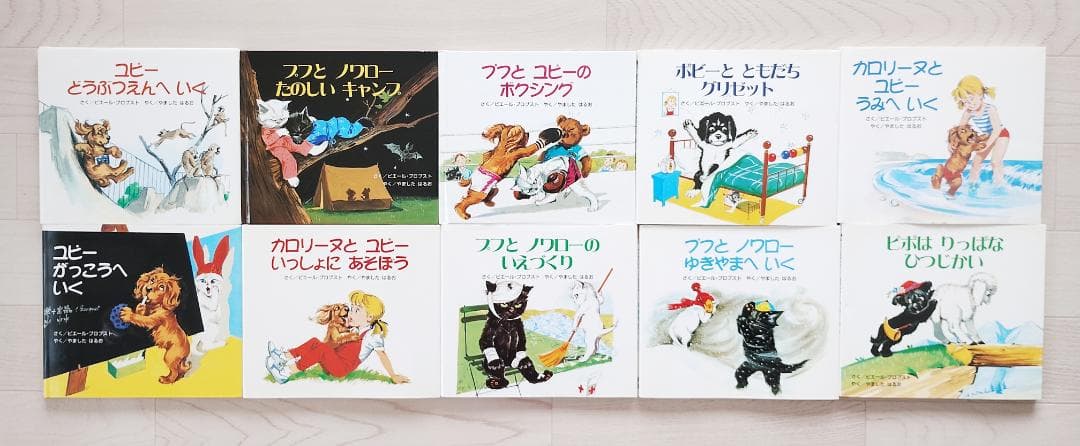 【絶版】カロリーヌプチえほん プフとノロワーのいえづくり 他 10冊 セット