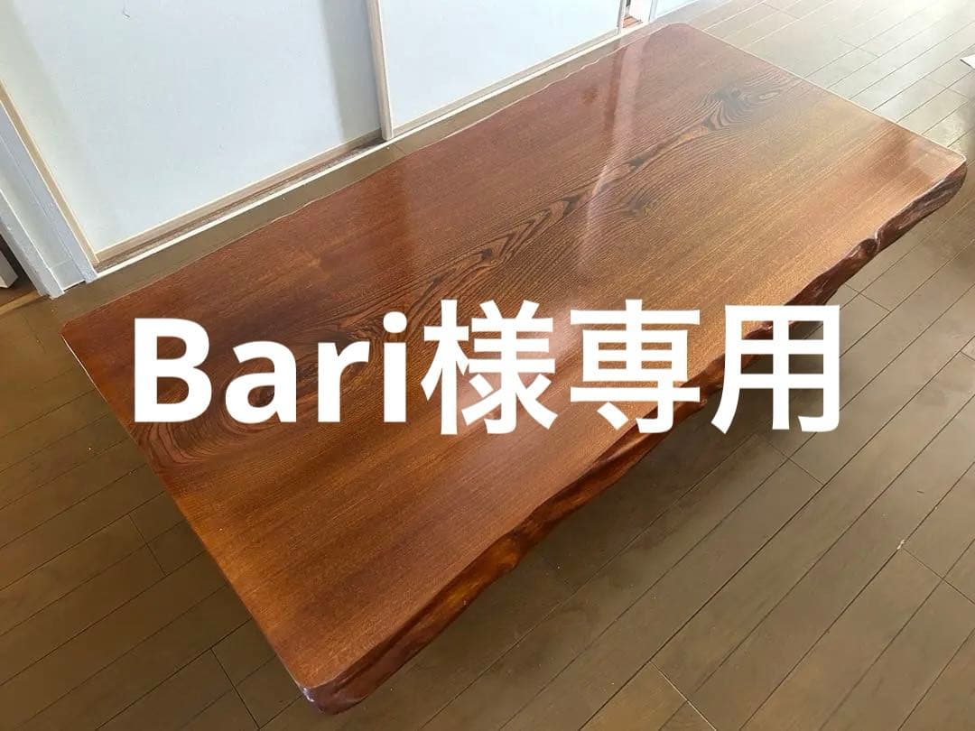 一枚板 無垢材の自然木目座卓 ダイニングテーブル