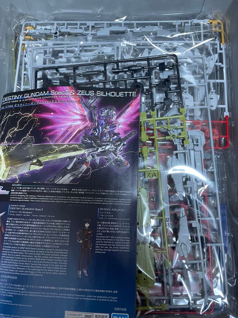 HG デスティニーガンダム SpecII & ゼウスシルエット　新品未開封