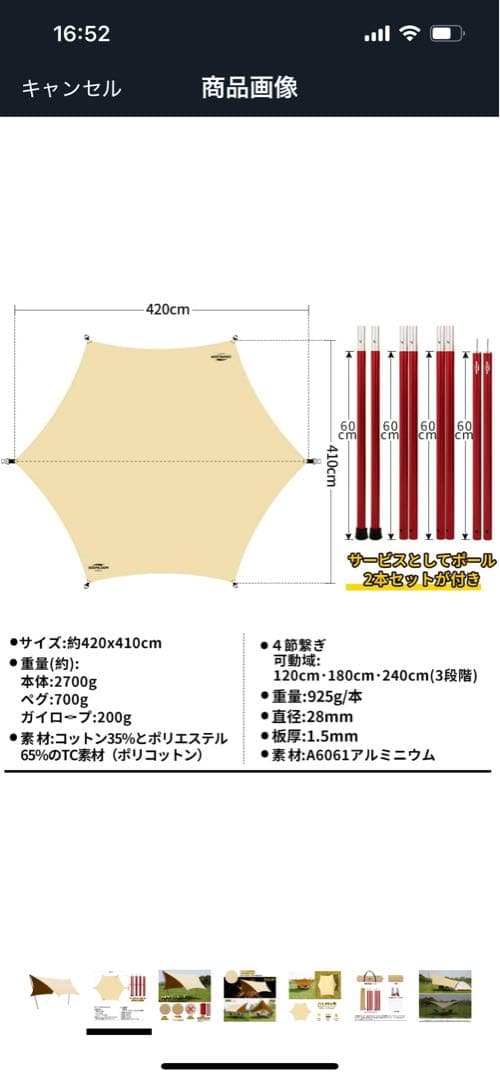 soomloom タープ（専用アルミポール付）420x410cm