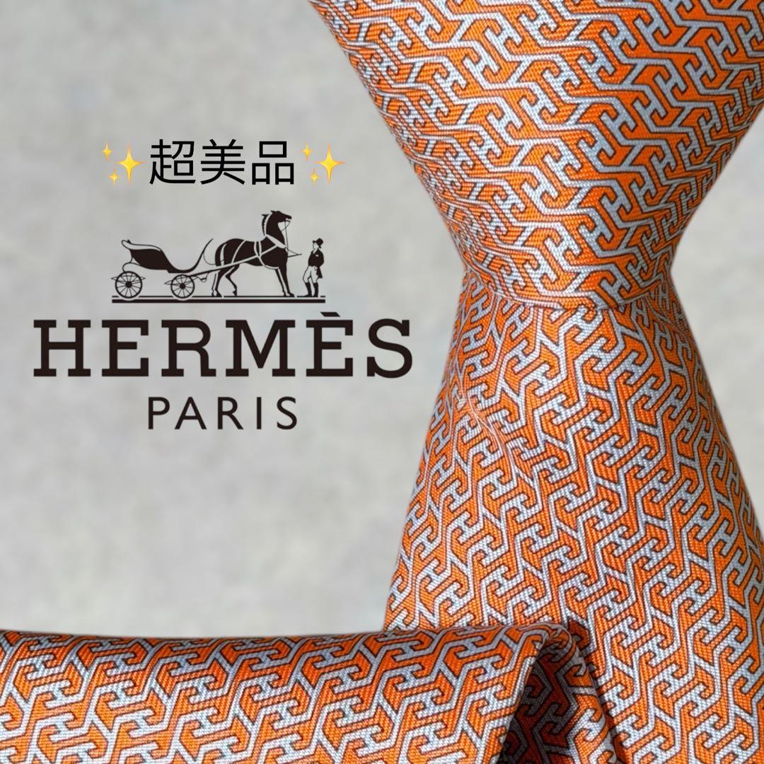 【超美品】エルメス 総柄 H柄 ファソネ オレンジ ホワイト 現行タグ ネクタイ