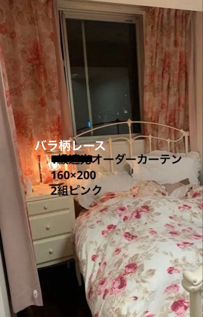 オーダーレースカーテンバラ柄2組160×200