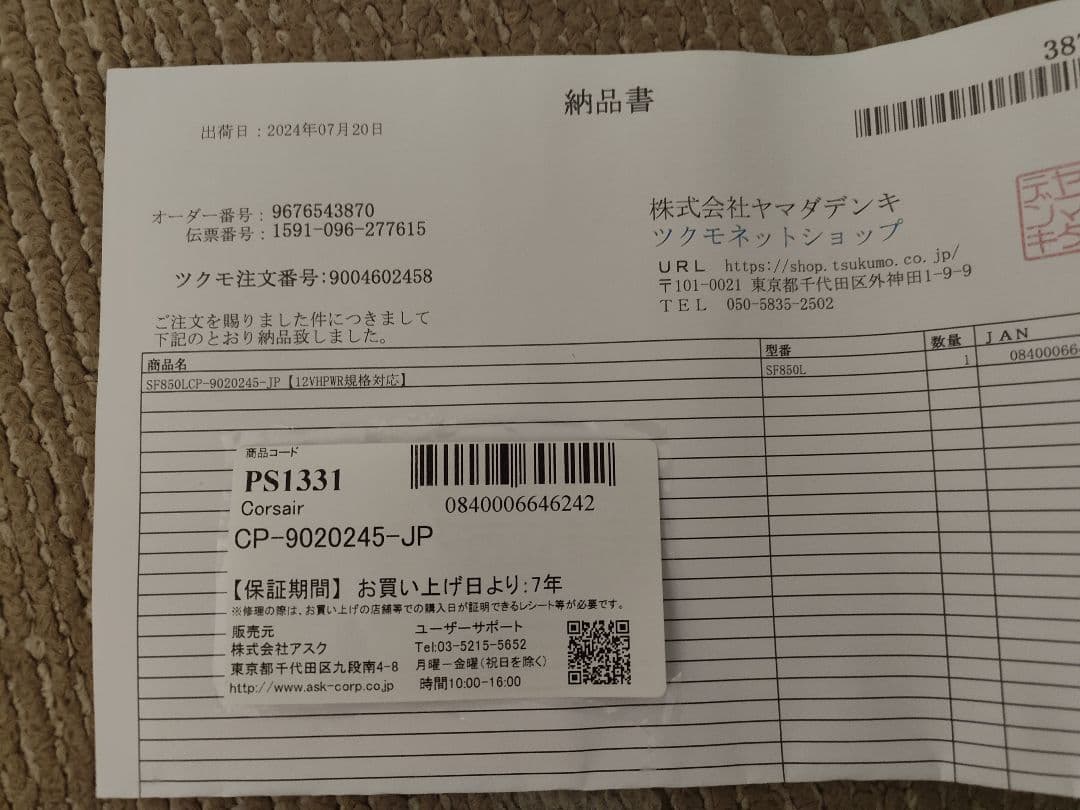 CORSAIR SF850L SFX-L電源ユニット 動作品