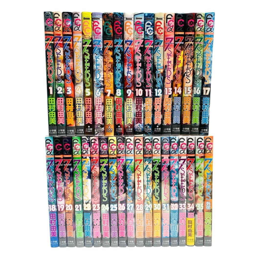 7SEEDS セブンシーズ+外伝 田村由美 全巻セット‼︎