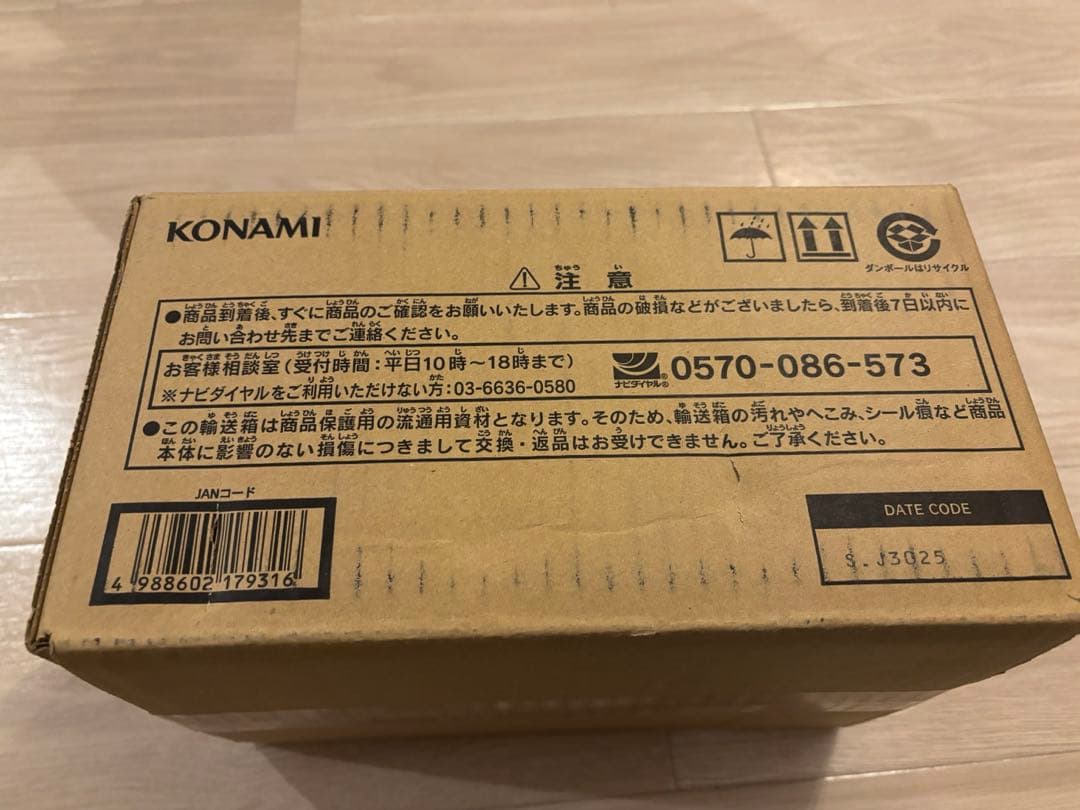 遊戯王 LIMITED PACK - STAMP EDITION 1カートン