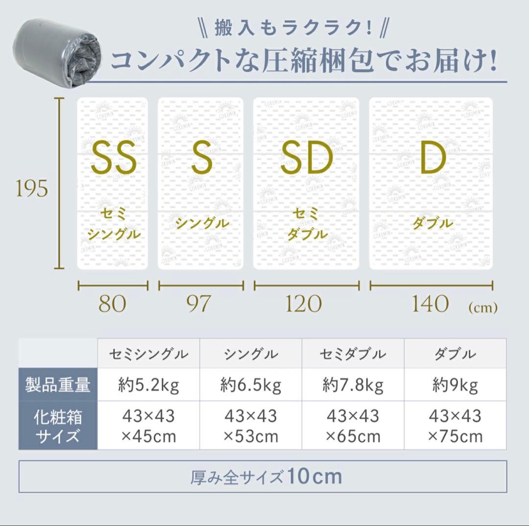 GOKUMIN マットレス シングル　ブラック