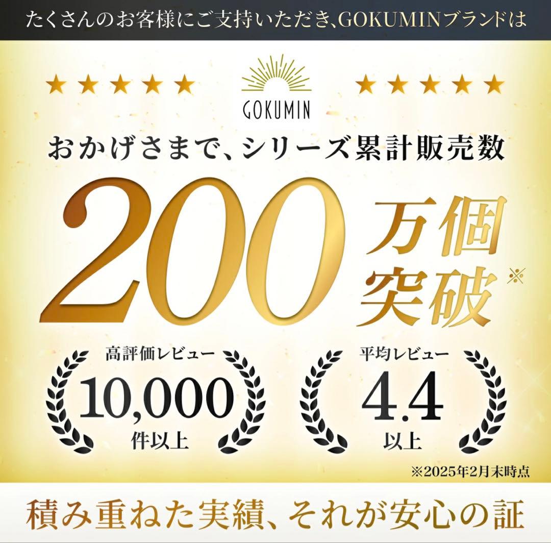 GOKUMIN マットレス シングル　ブラック