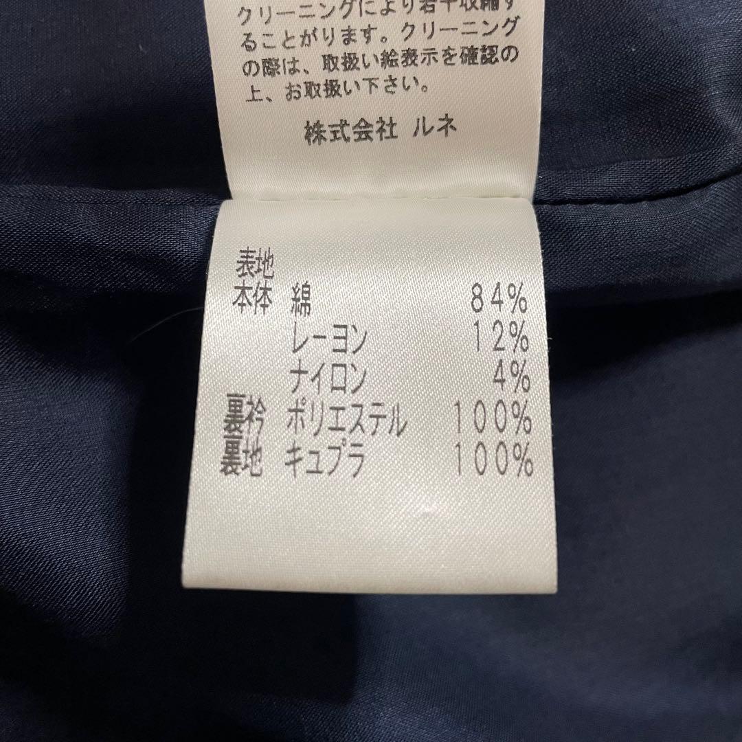 美品✨ルネ　高級　ロングコート　ツイード　TISSUE社製　ジップ　パール　濃紺