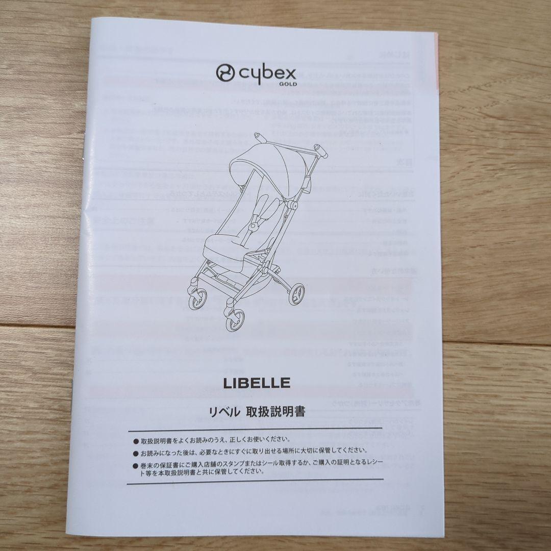 サイベックス　リベル　リバーブルー　バンパー付き