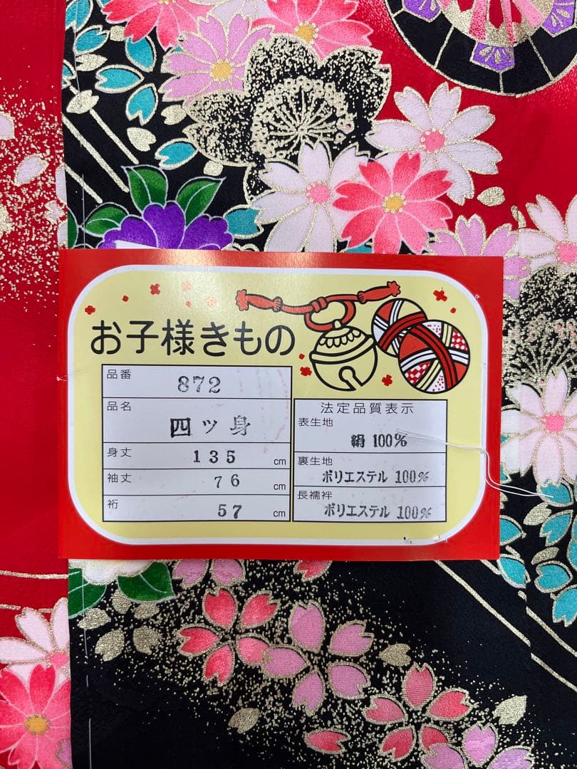 新品★ 七五三　女の子　着物と長襦袢　四つ身　C02