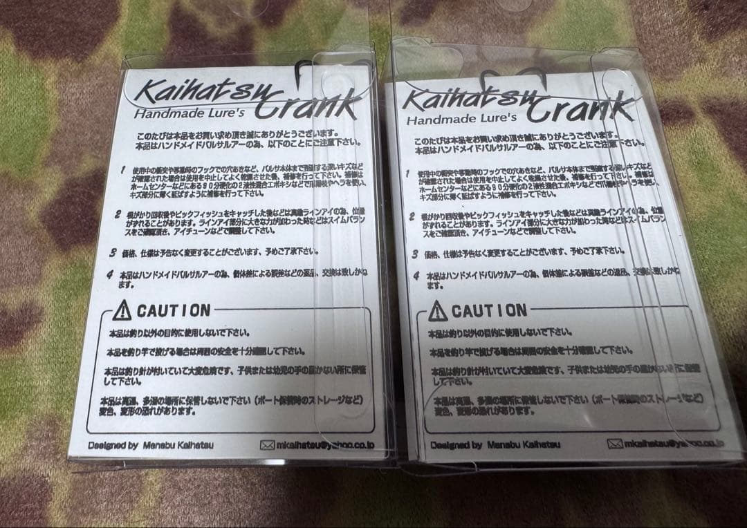 開発クランク　チップ　B-タイトSRバルサクランク　セット