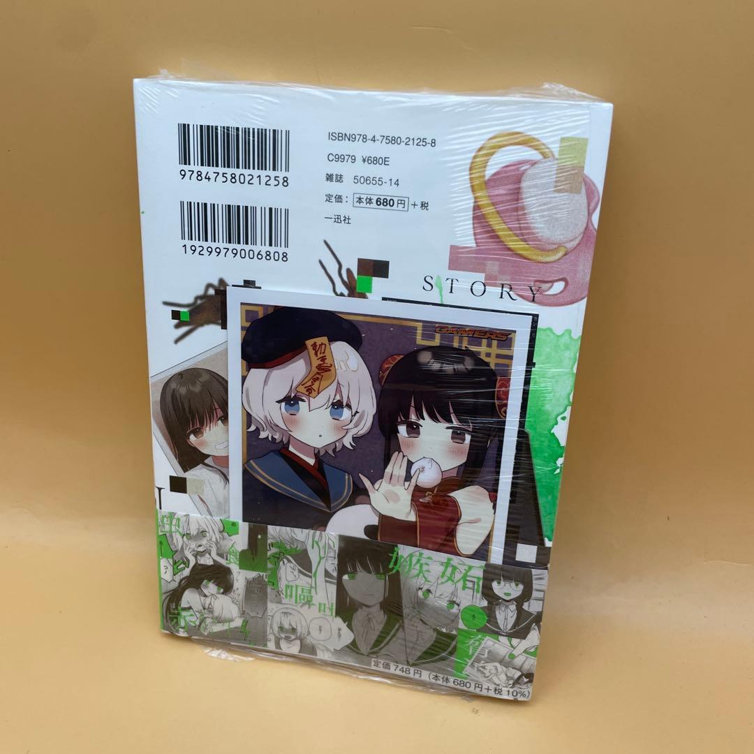 公*o様 初版未開封シュリンク付きカード付き★きたない君がいちばんかわいい 2