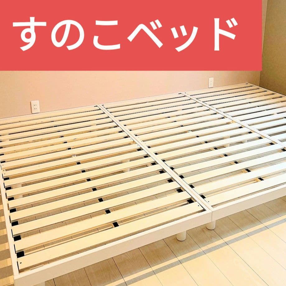 すのこベッド 天然木 高さ調整 ベッドフレーム 天然木パイン材 寝具