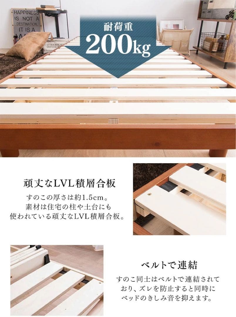 すのこベッド 天然木 高さ調整 ベッドフレーム 天然木パイン材 寝具