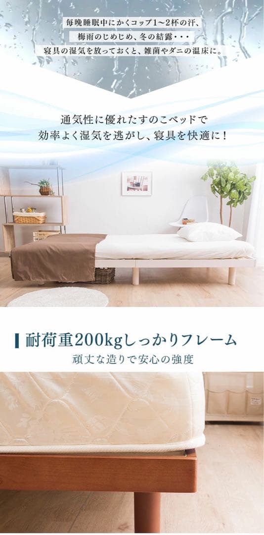 すのこベッド 天然木 高さ調整 ベッドフレーム 天然木パイン材 寝具