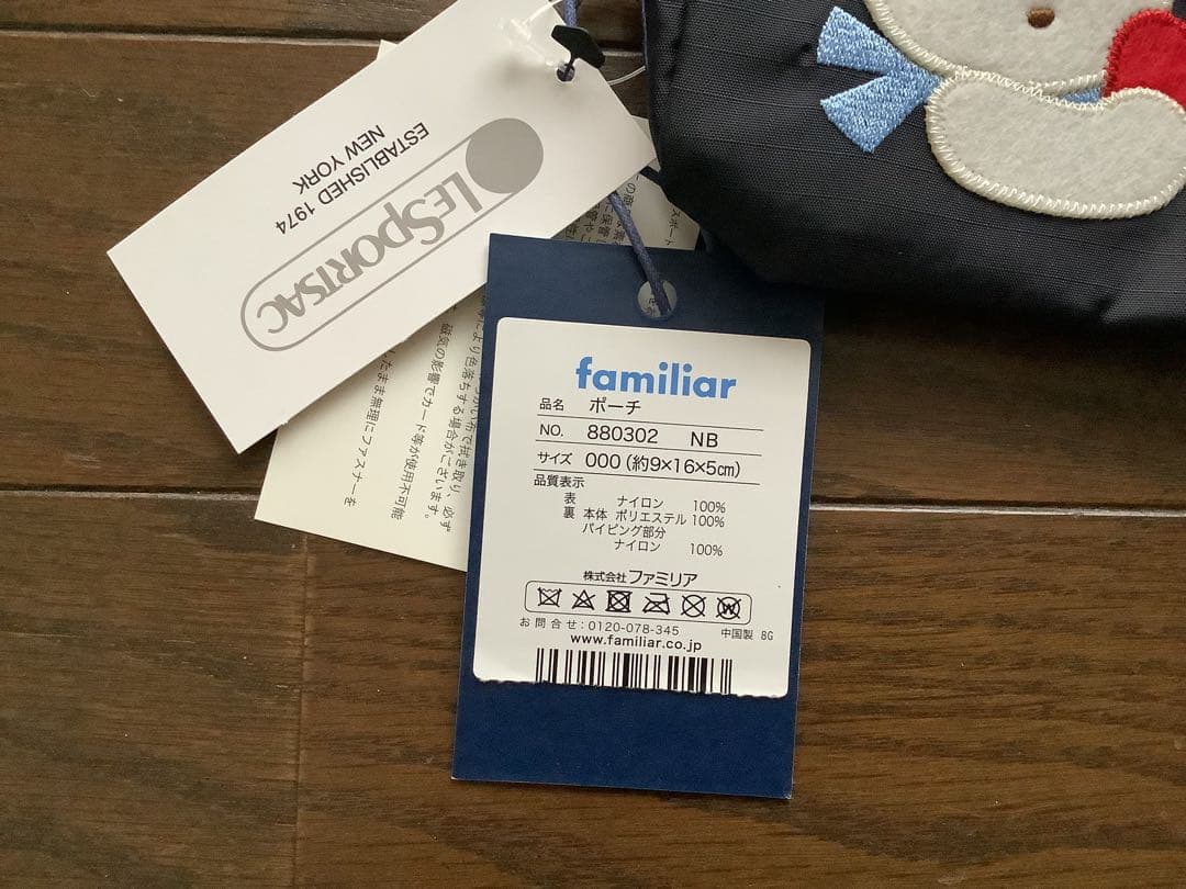 ファミリア　レスポートサック　ポーチ