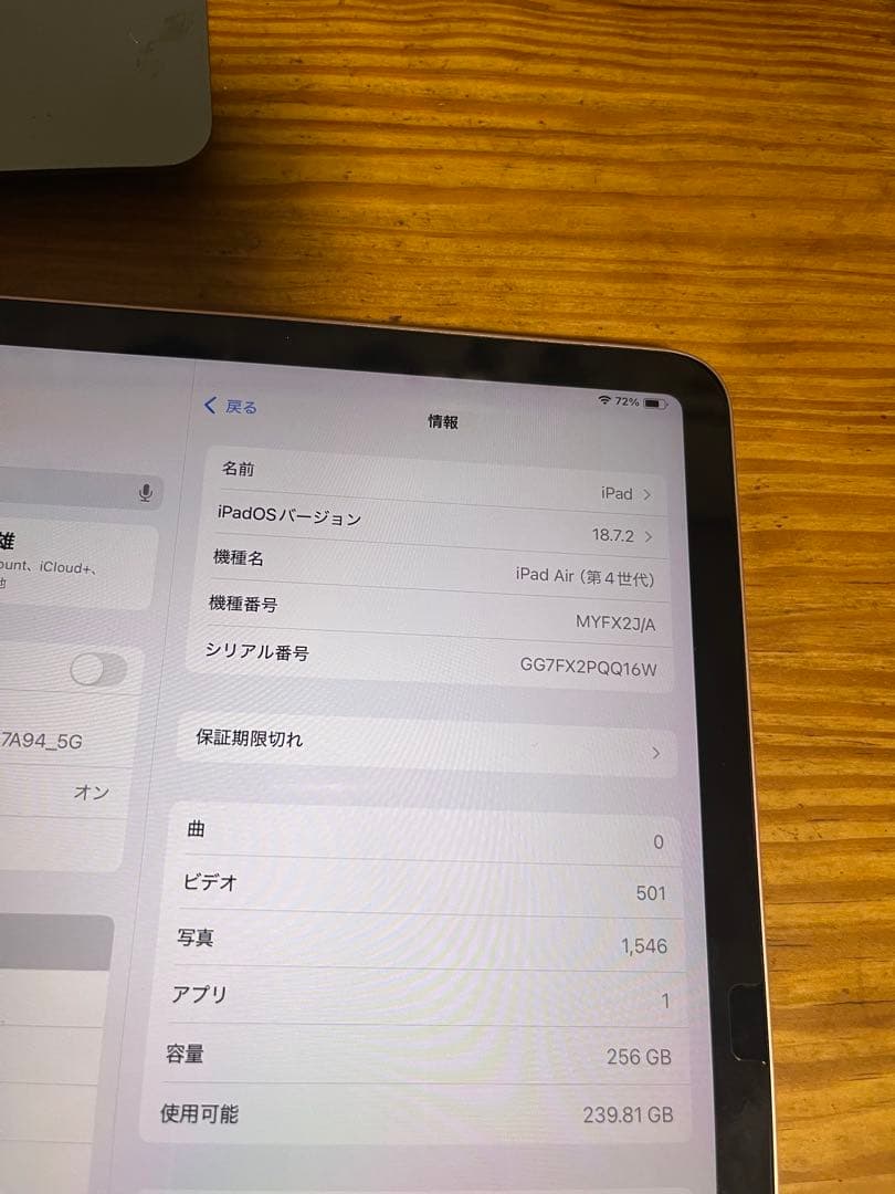 Apple iPad Air 第四世代ローズゴールド256gb ジャンク