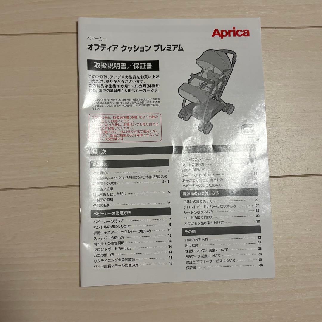 mimi　Aprica ブラックベビーカー