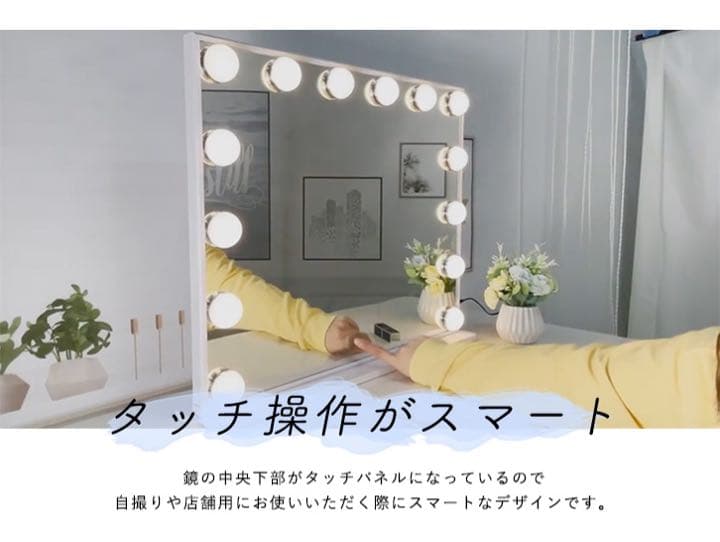 ハリウッドミラー タッチパネル 2色ライト 拡大鏡 LEDライト付き