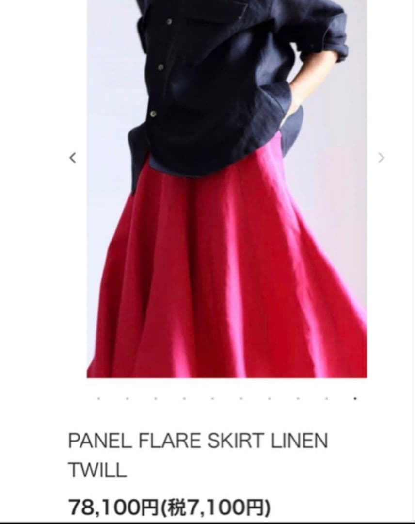 Madisonblue　リネン　フレアスカート