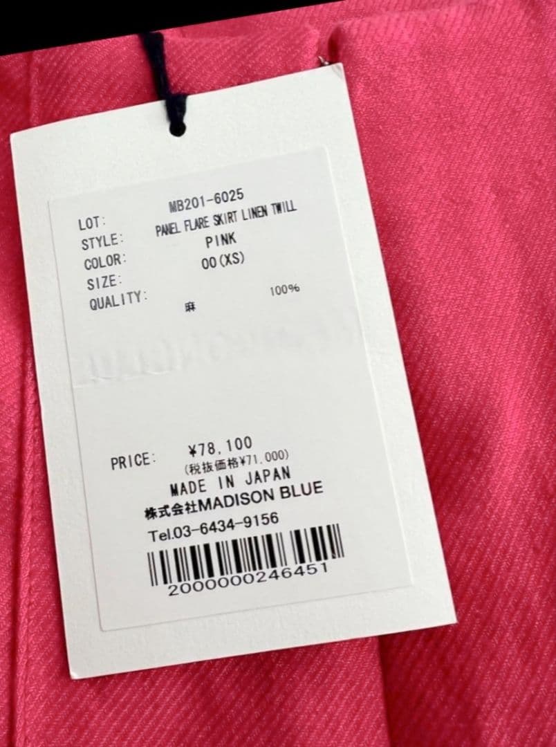 Madisonblue　リネン　フレアスカート