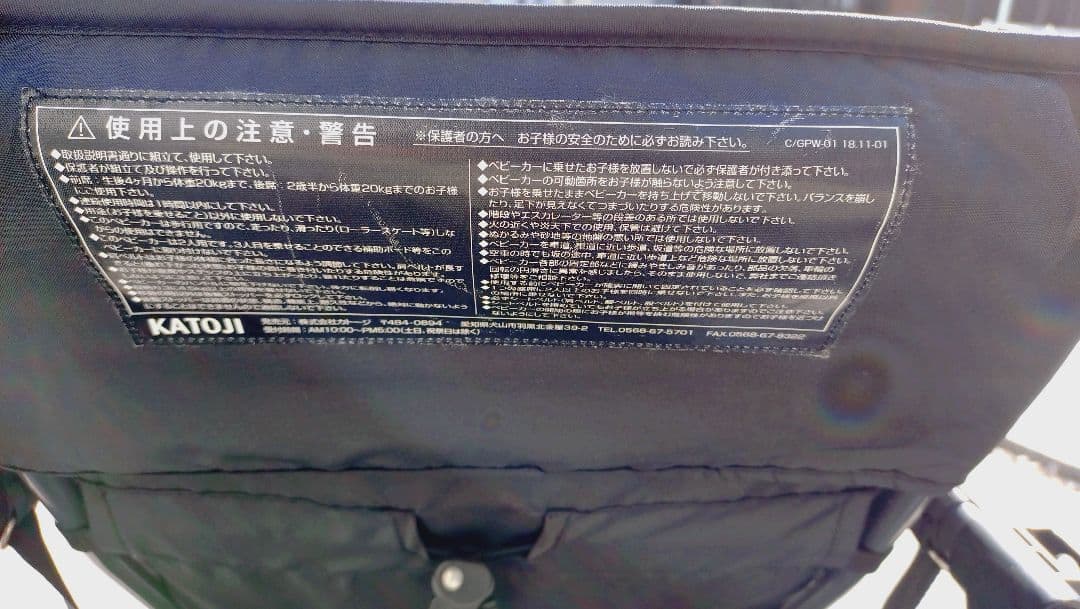 KATOJI 2人でゴー 2人乗り ベビーカー カトージ ネイビー