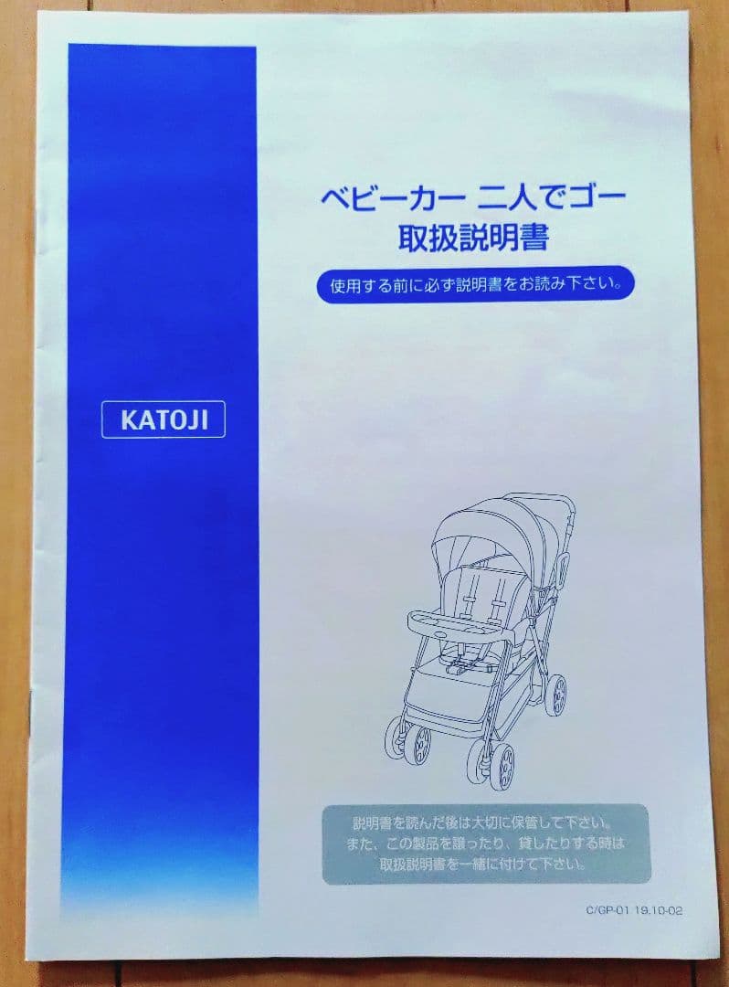 KATOJI 2人でゴー 2人乗り ベビーカー カトージ ネイビー