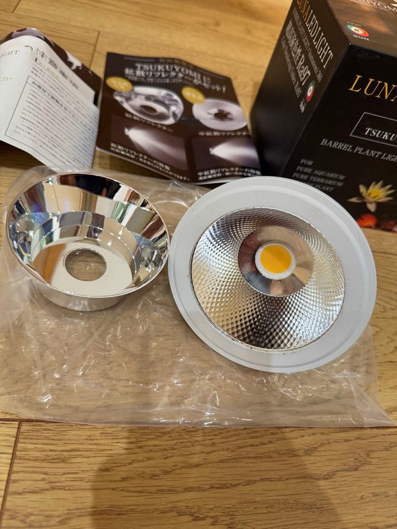 TSUKUYOMI LUNA LED LIGHT 拡散リフレクター付き