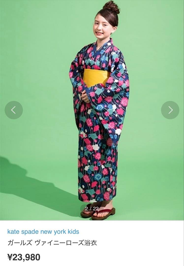 【箱/手提げ袋付き】ケイトスペード　ガールズ ヴァイニーローズ浴衣　140cm