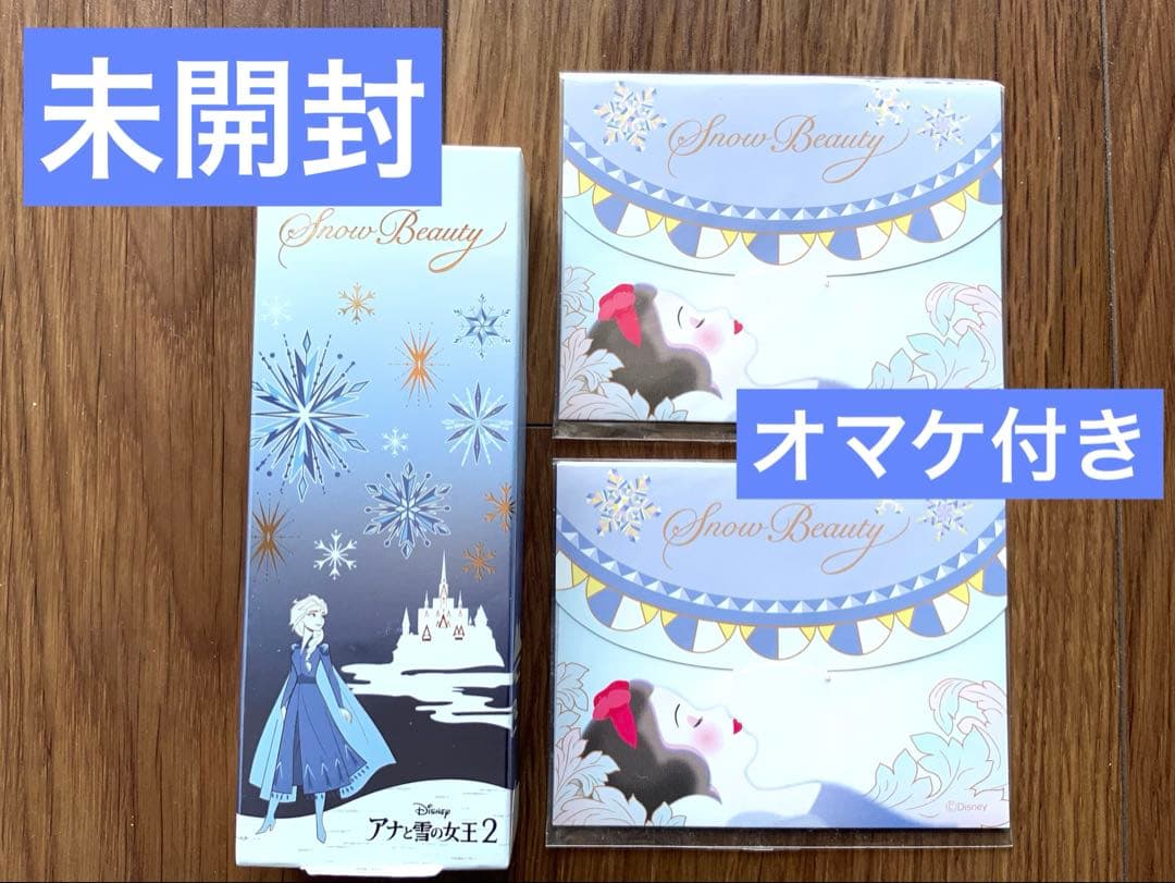 新品未使用　スノービューティー　ホワイトニング　 トーンアップエッセンス　限定