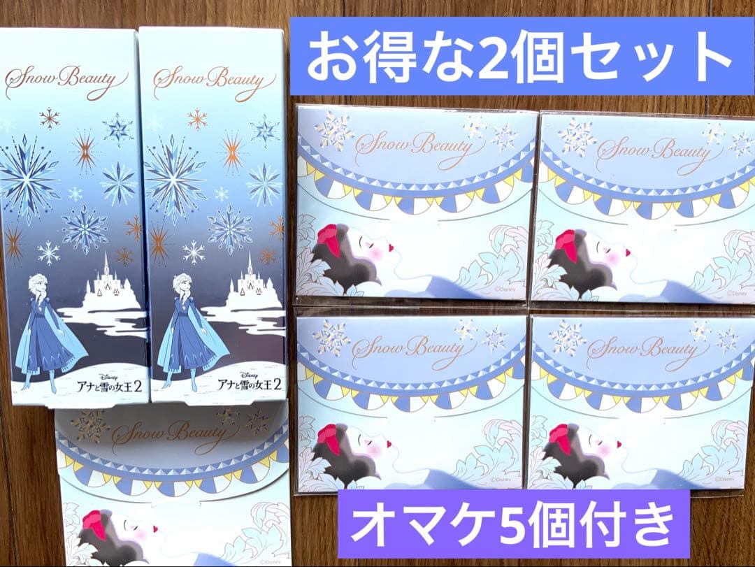 新品未使用　スノービューティー　ホワイトニング　 トーンアップエッセンス　限定