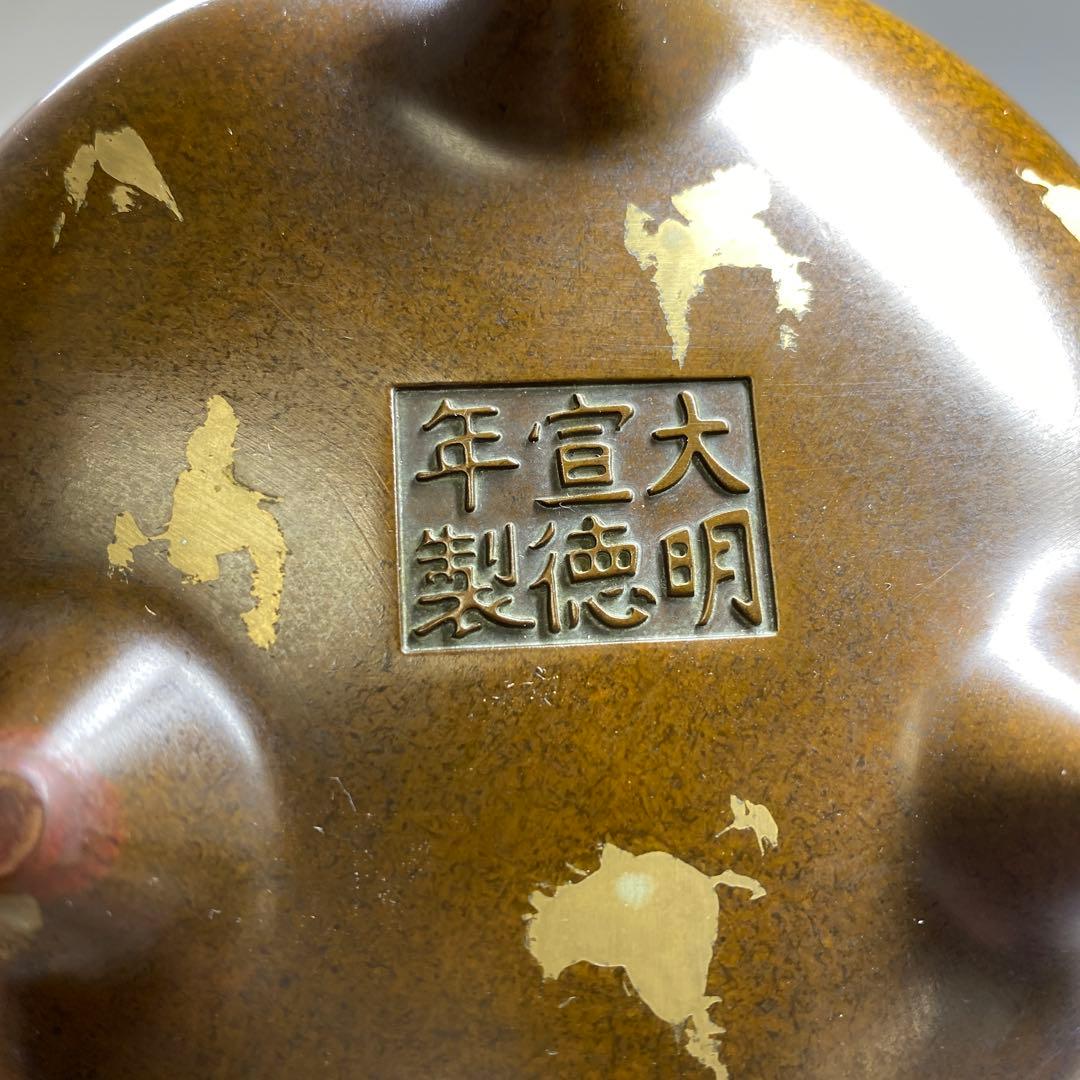 中国古玩　大明宣徳年製　古銅香炉　906g 東Y7-0307☆2Fトトカエ