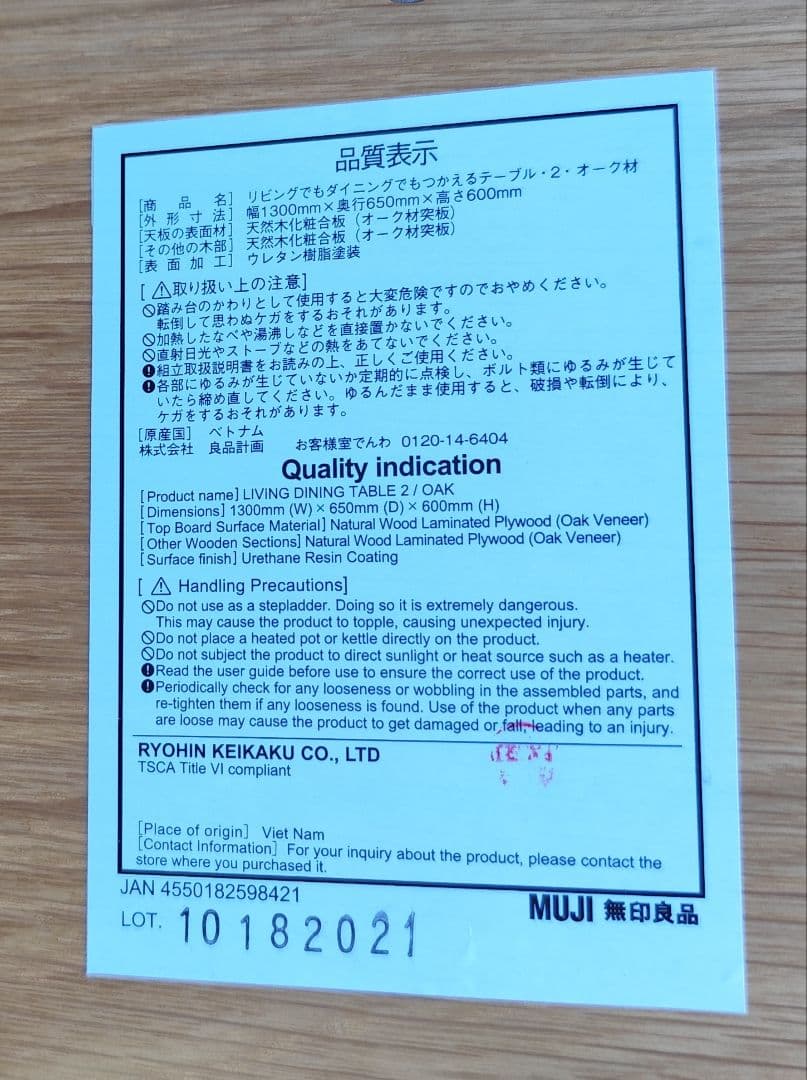 【送料込み】無印　リビングでもダイニングでも使えるテーブル2オーク材【美品】