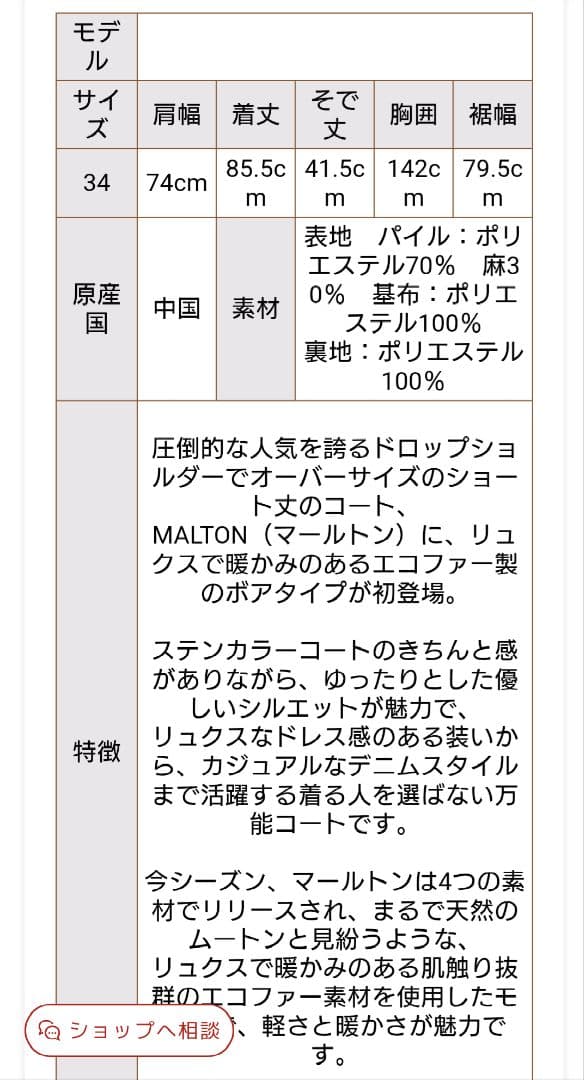26日までアンジー トラディショナルウェザーウェア　マールトンエコファー