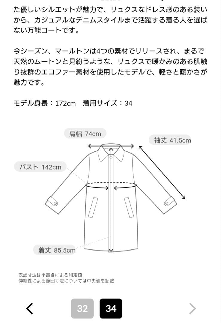 26日までアンジー トラディショナルウェザーウェア　マールトンエコファー