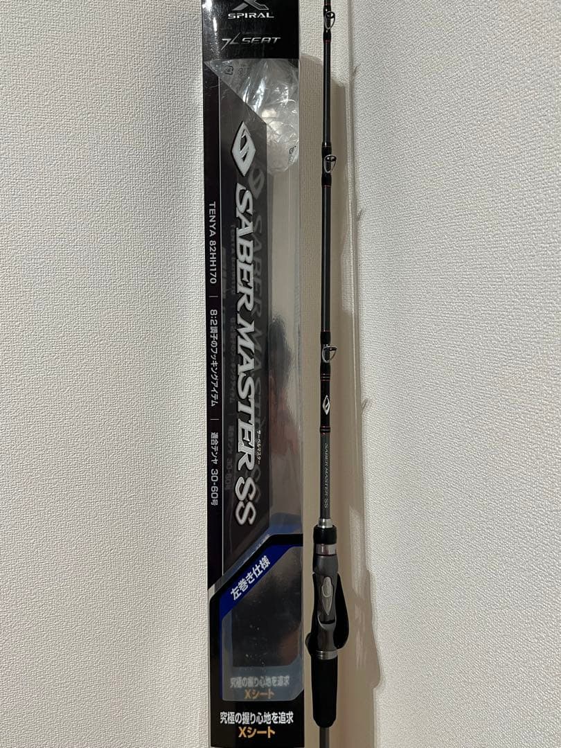 サーベルマスターテンヤSS 82HH 170左巻き用