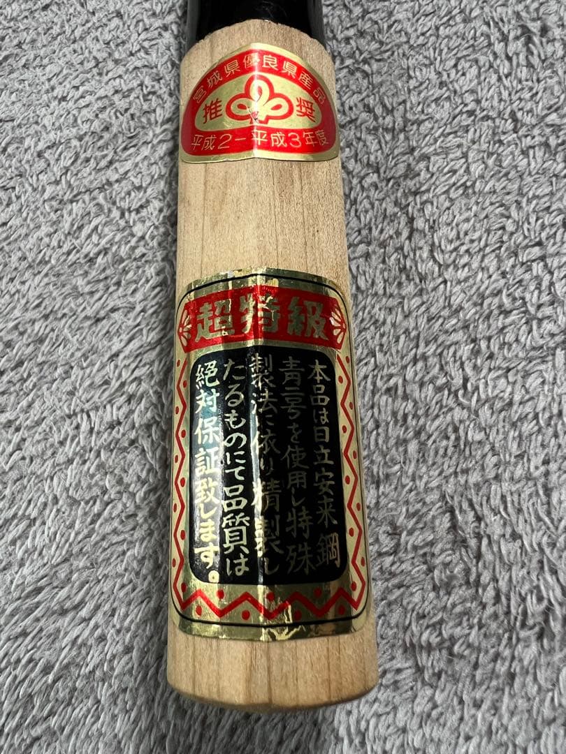 日本製包丁　正本ー青紙ニ鋼　3本セット