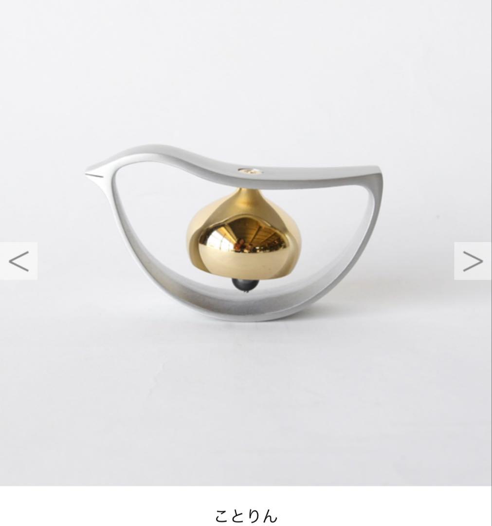 【未使用品】 ことりん　真鍮　優凛　株式会社山口久乗　おりん　インテリア