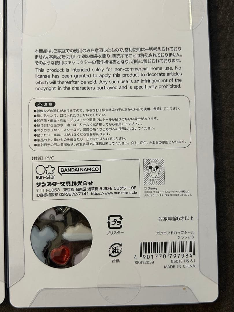 【正規品】ディズニーボンボンドロップシール8枚セット