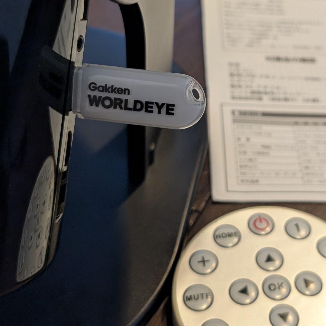 学研 ワールドアイ WORLDEYE