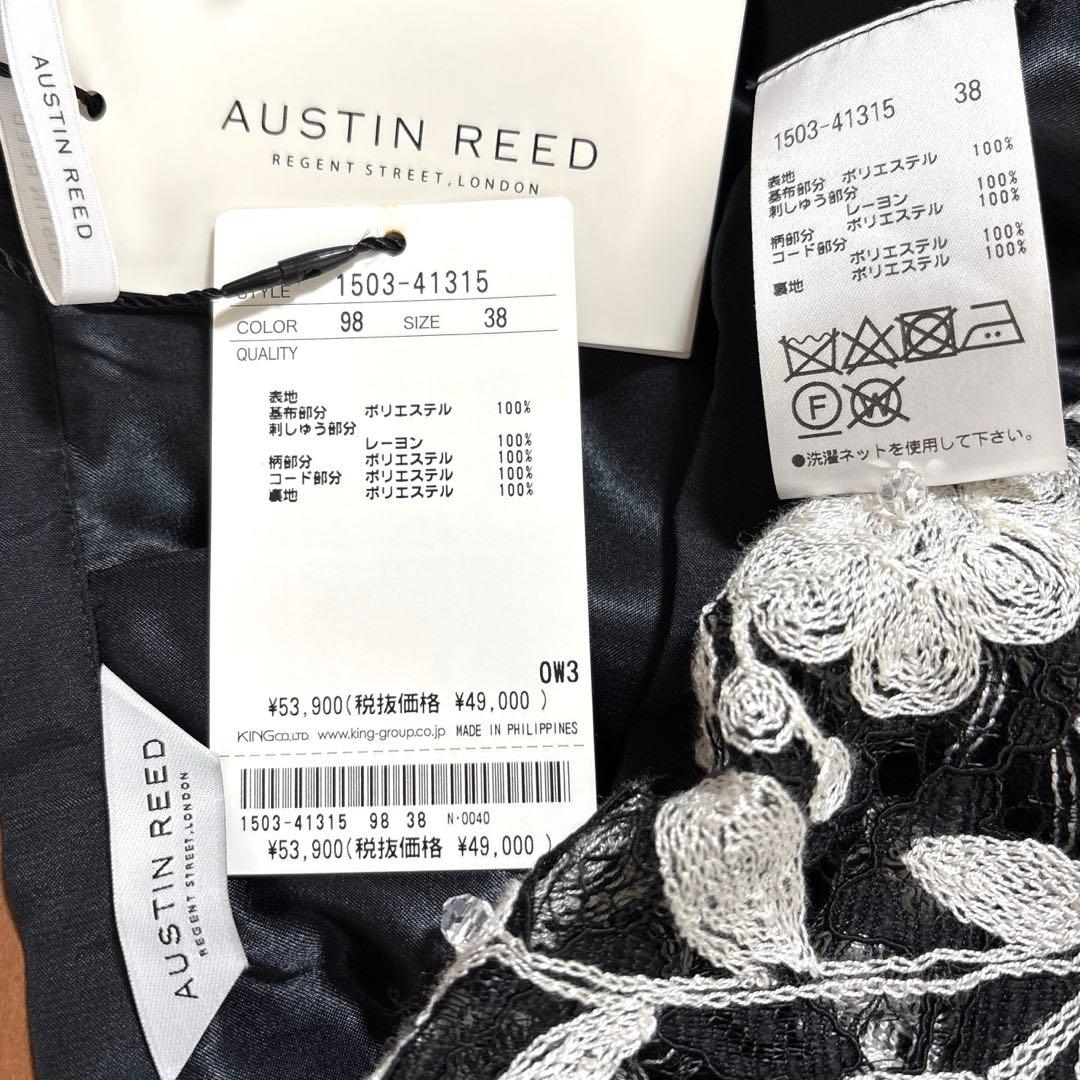 ❤️新品¥53900❤️オースチンリード❣️総レース刺繍スカート❣️AUSTINREED