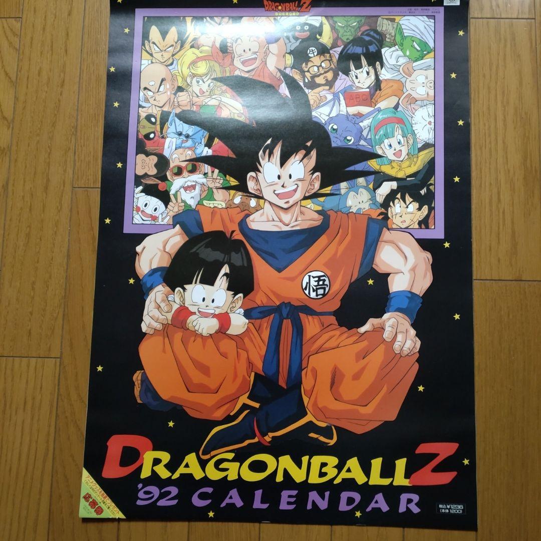 激レア☆ＤRGONBALLＺ 1992カレンダー 未使用☆完品
