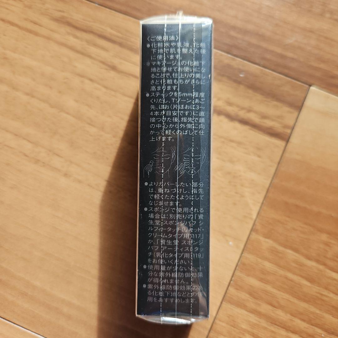 【新品未開封】マキアージュラスティングスティックファンデーションUVオークル20