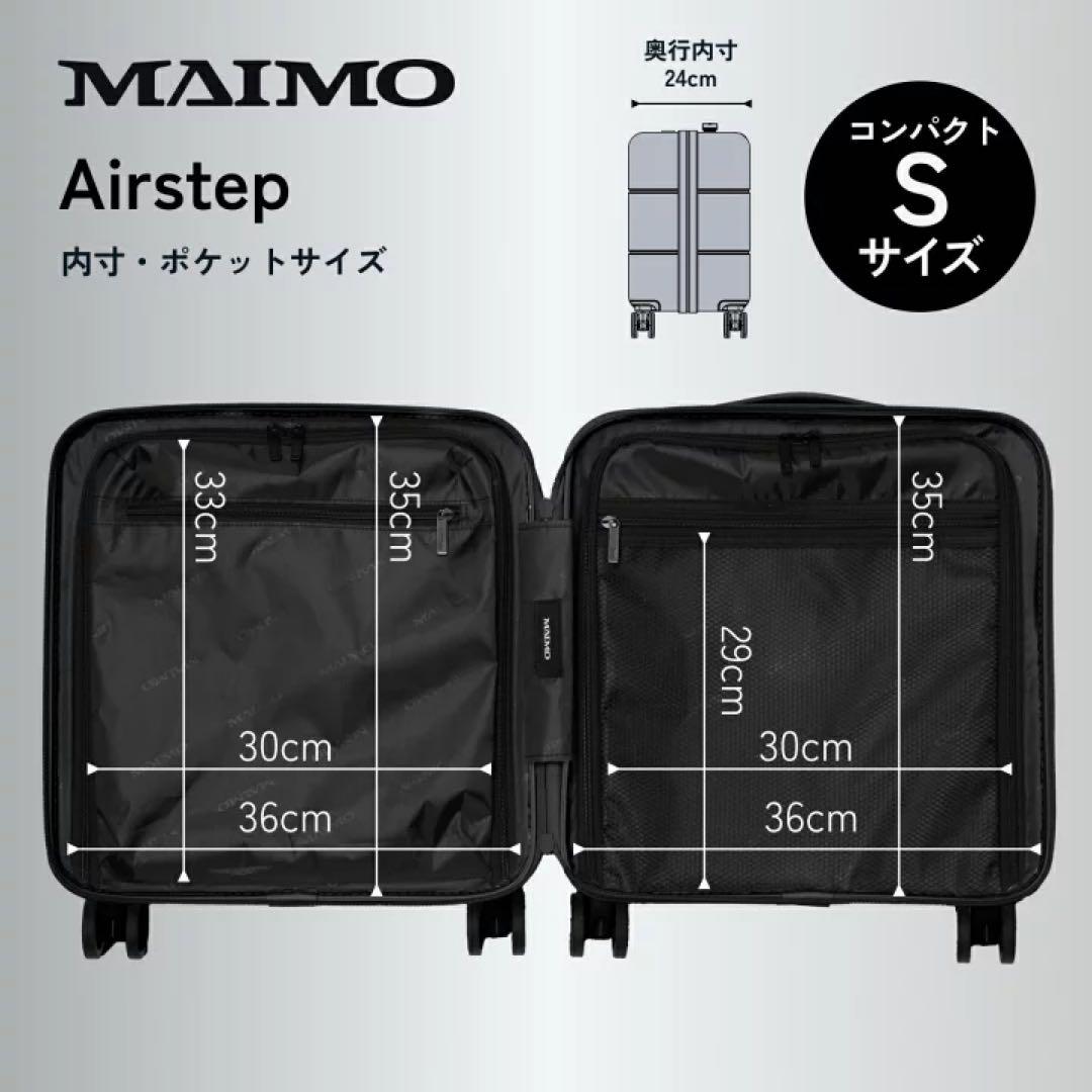 MAIMO Airstep Sサイズ ブラック キャリーケース