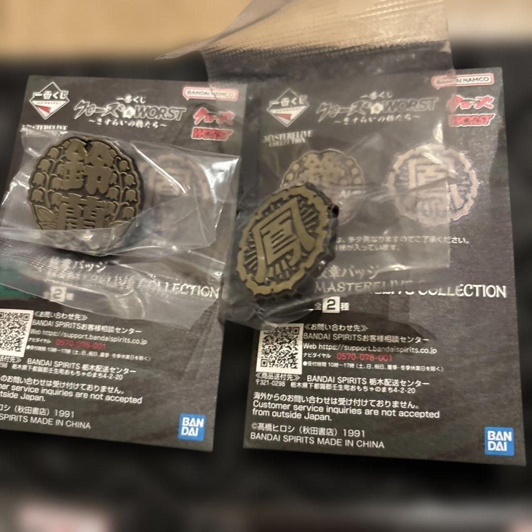 一番くじクローズ　下位賞コンプリートセット