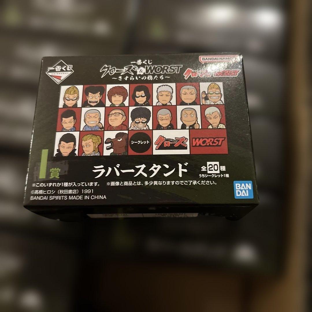 一番くじクローズ　下位賞コンプリートセット