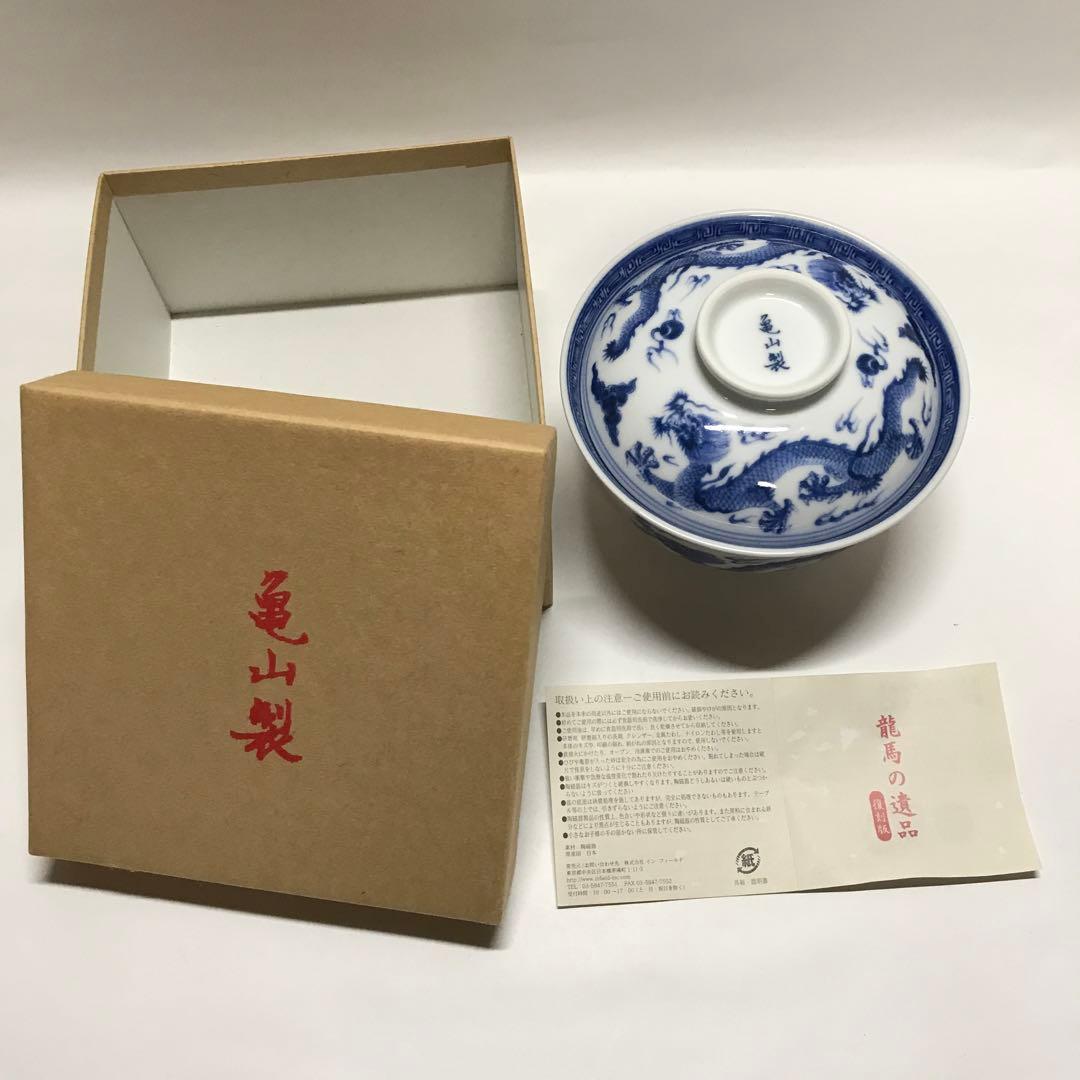 坂本龍馬　愛用　復刻レプリカ　蓋付き　どんぶり　茶碗　箱付き
